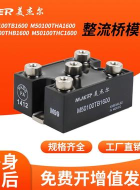 快达三相整流桥M50100TB1600模块整流桥M50100THAM50100THC