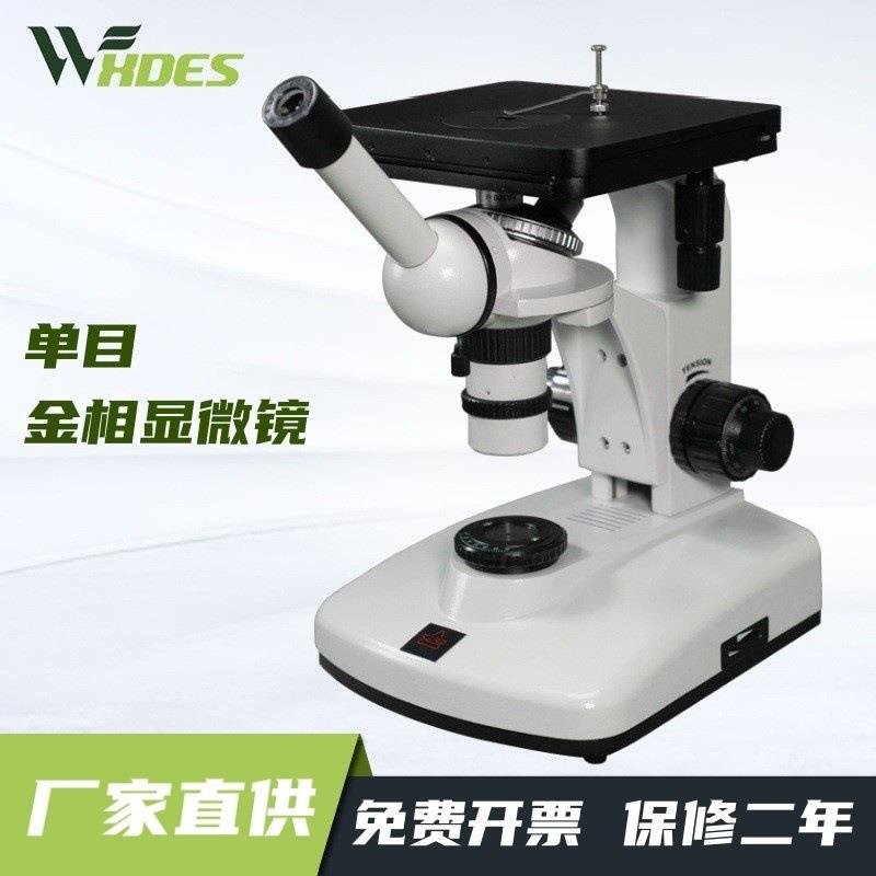 上海光学五厂4X1单目金相显微镜鉴别分析组织结构ccd