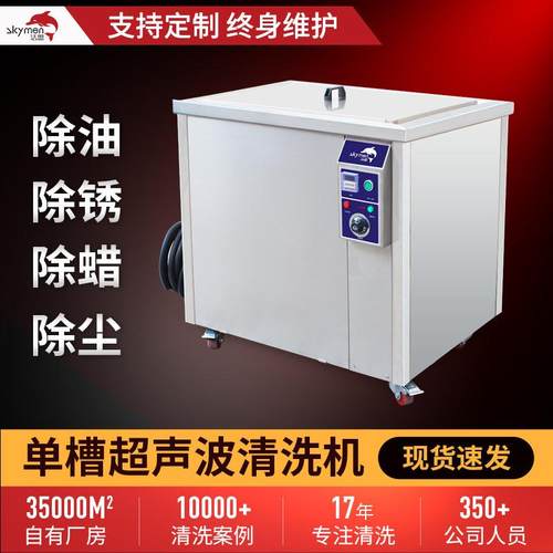 工业超声波清洗机JP-180ST试管烧杯锥形瓶胶塞除垢超声波清洗设备