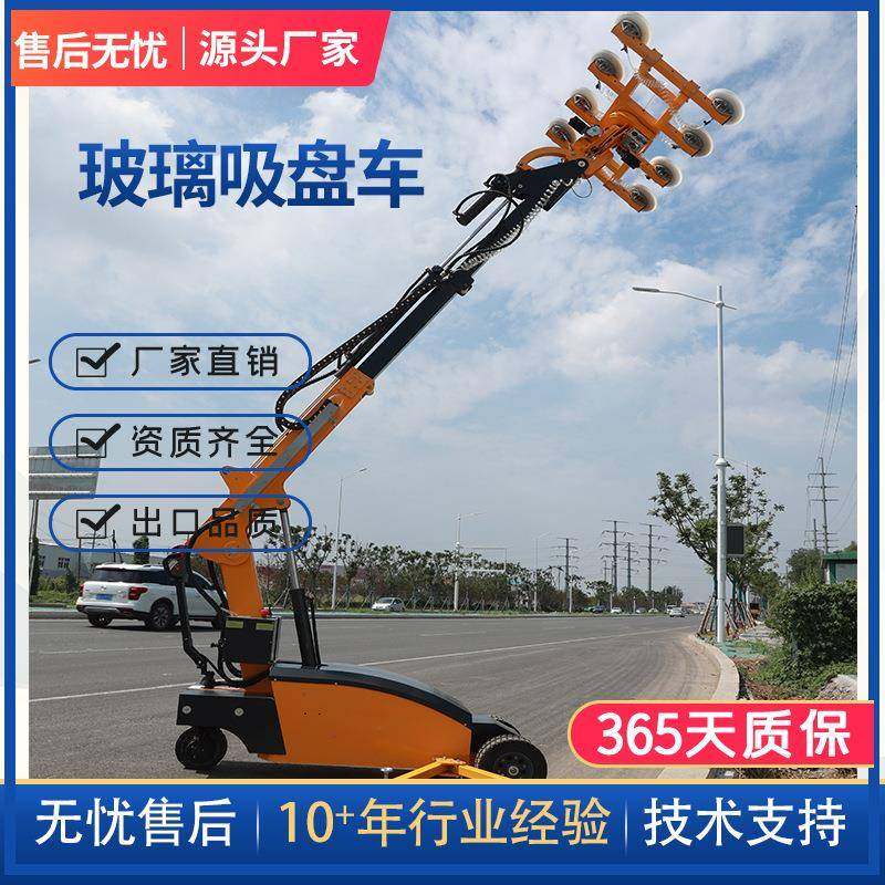 真空电动玻璃吸吊机可翻转玻璃幕墙搬运机800KG玻璃吸吊机,搬运/仓储/物流设备,其他起重搬运设备,淘宝优惠券,粉丝福利购,淘宝优惠卷