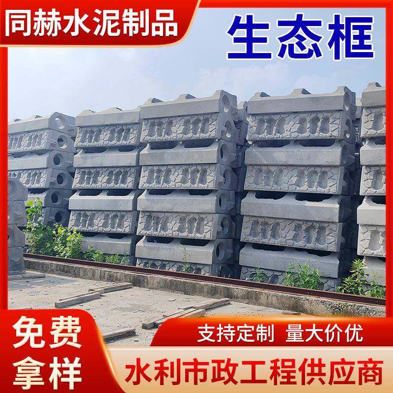 阶梯式生态框植草生态护坡框河道混凝土水泥生态框鱼巢平铺砌块砖,基础建材,其它,淘宝优惠券,粉丝福利购,淘宝优惠卷
