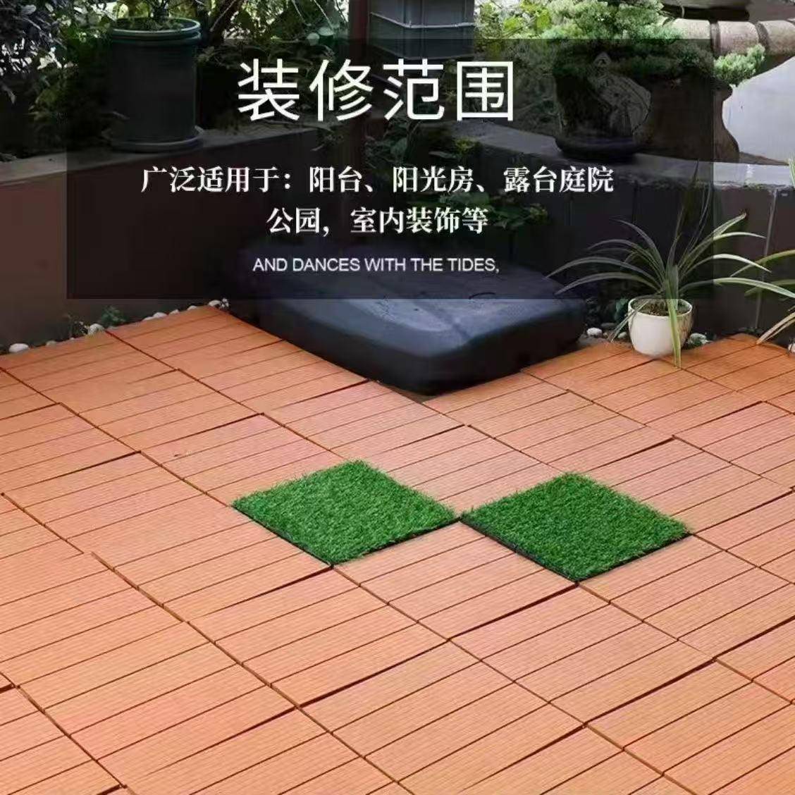 塑料地板外庭院园阳拼接地板耐磨CDO台防滑户室外改造花塑拼卡扣