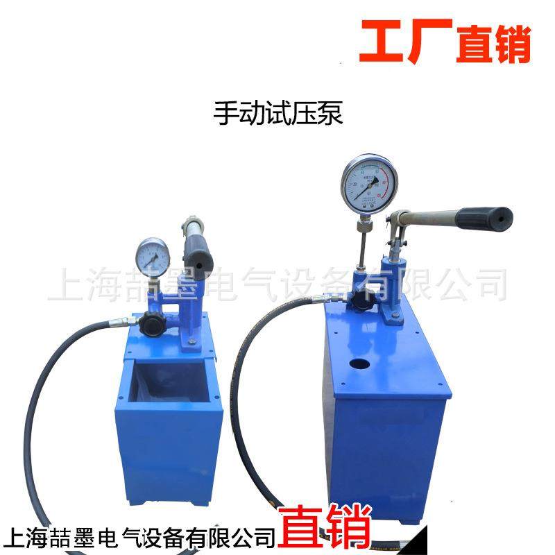 SSY动-M10pa手试压泵管道试压泵便携SSY-10Mp式电动泵水管打压泵,标准件/零部件/工业耗材,液压泵,淘宝优惠券,粉丝福利购,淘宝优惠卷