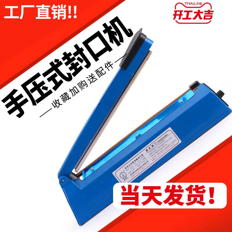 PVC热缩袋POF热收缩膜30cm封口机手压塑料袋塑封袋收缩膜封切机