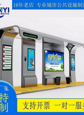乡镇公交车停靠站公台站生产交厂家智能公交站牌候车厂亭制814造