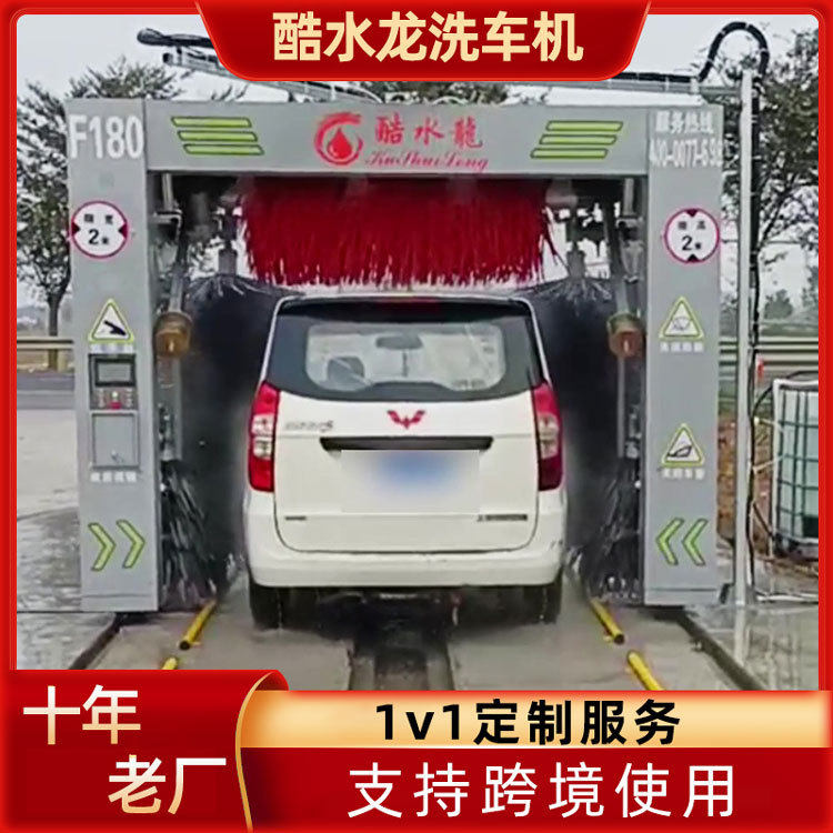 全自动洗车机智能龙门往复式商用清洗机无人值守加油站洗车机设备