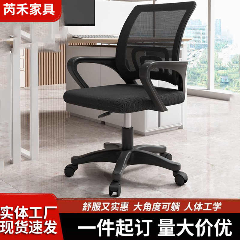 电脑椅舒适久坐职员椅转椅回形椅万向轮座椅电竞椅宿舍升降办公椅