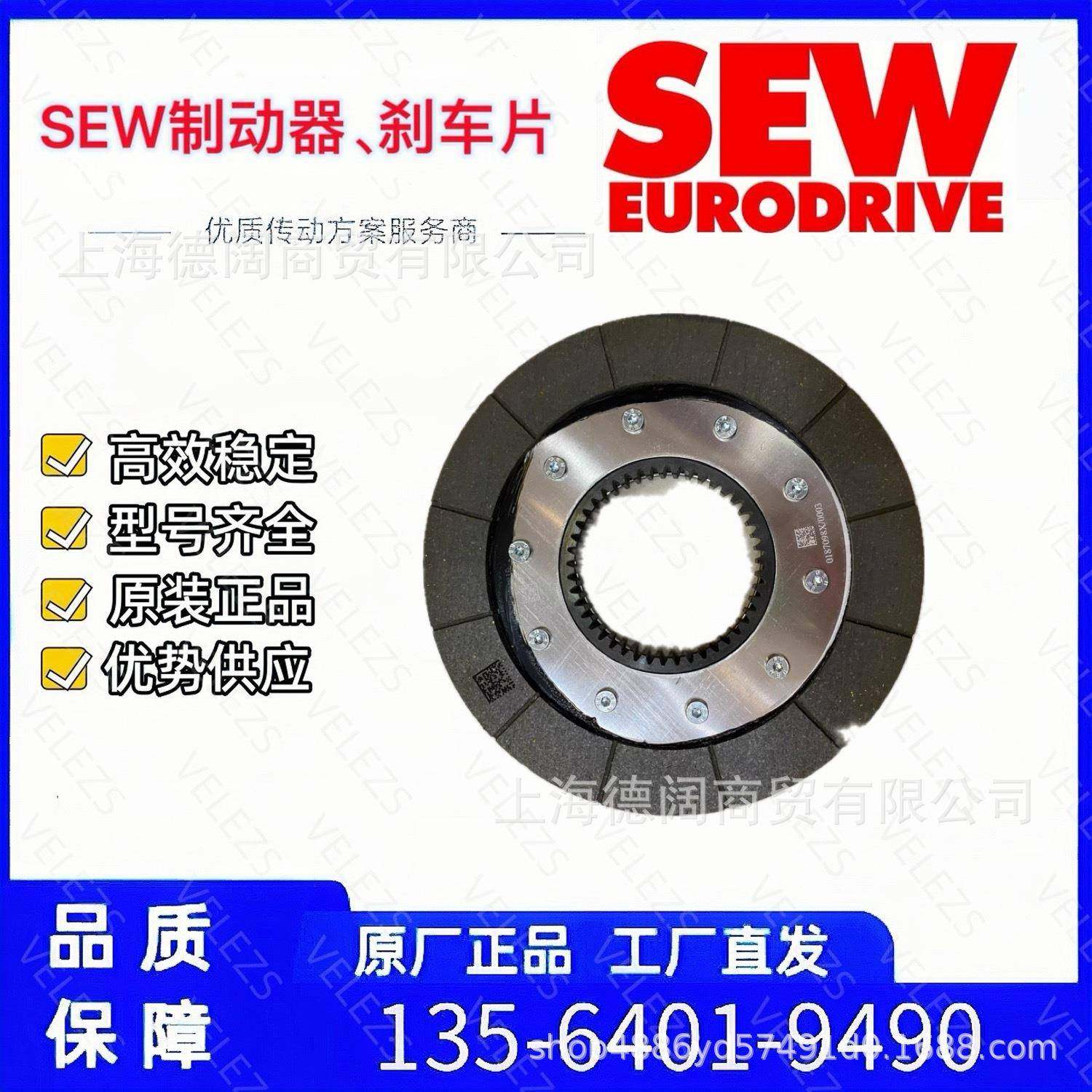 德国seBE0/BMw刹车盘BE0/BM0/870擦981X1赛威电机制动器摩片现货