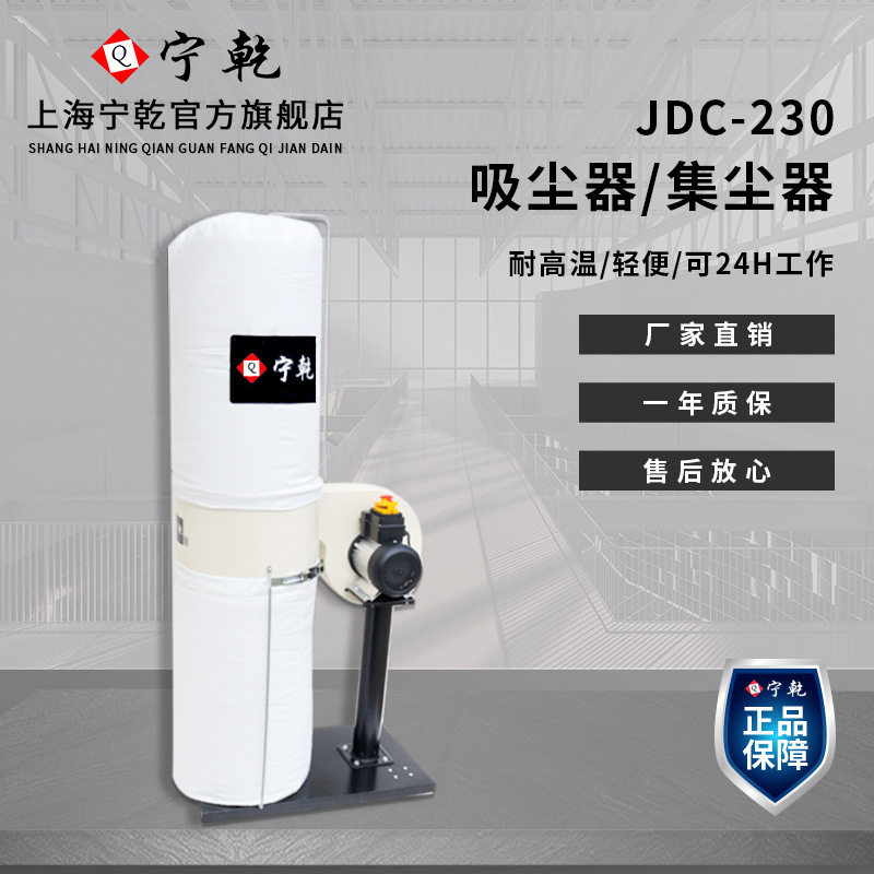 宁乾干式木工集尘吸尘器双布袋单桶带移动轮低噪音风机除尘器