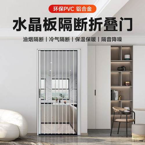 克918力明水晶板折叠推拉透移门形厨房卫亚生间厕所浴室隔隐断免