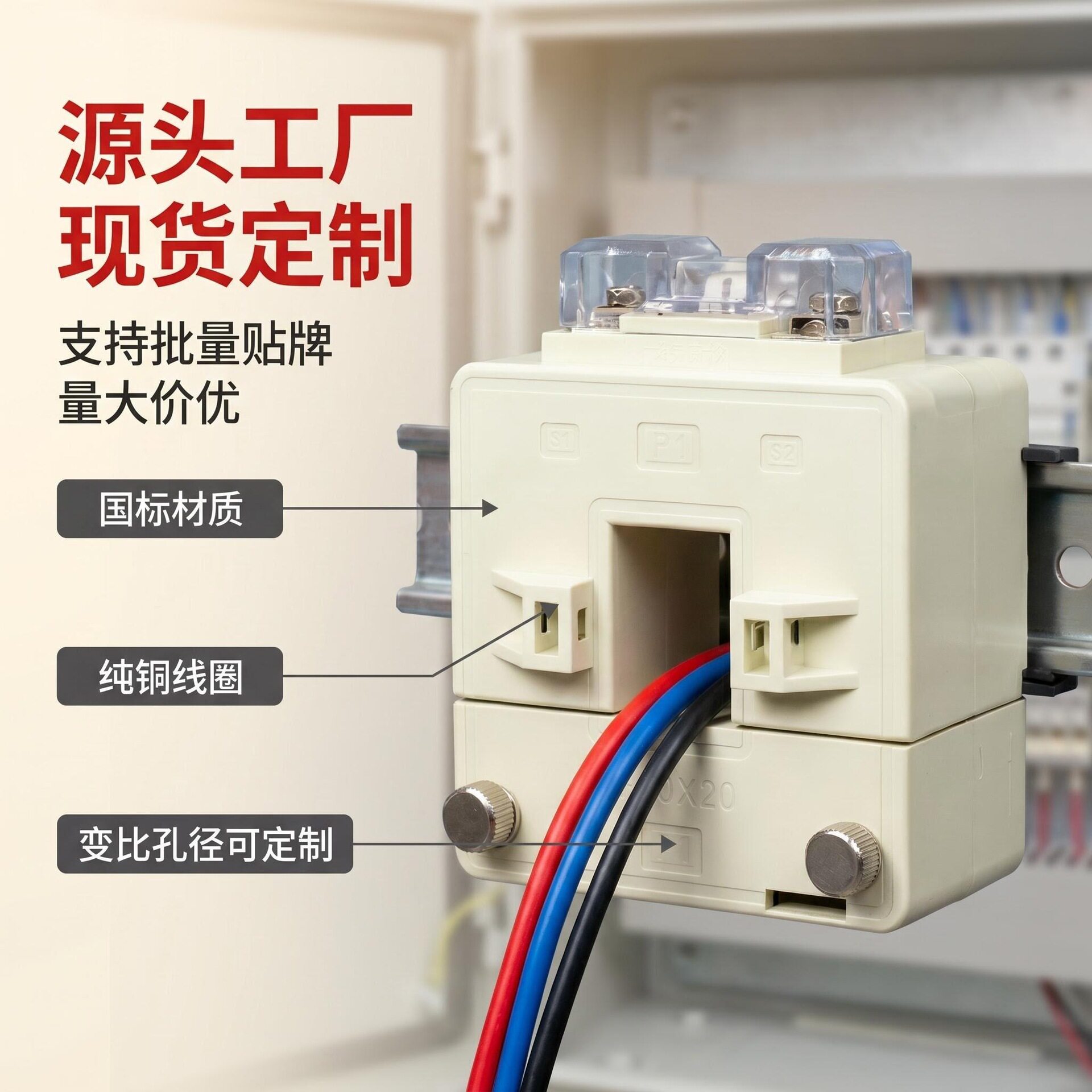 厂家开启式互感器分体式互感器型号齐全电力工程用品多电流比选择