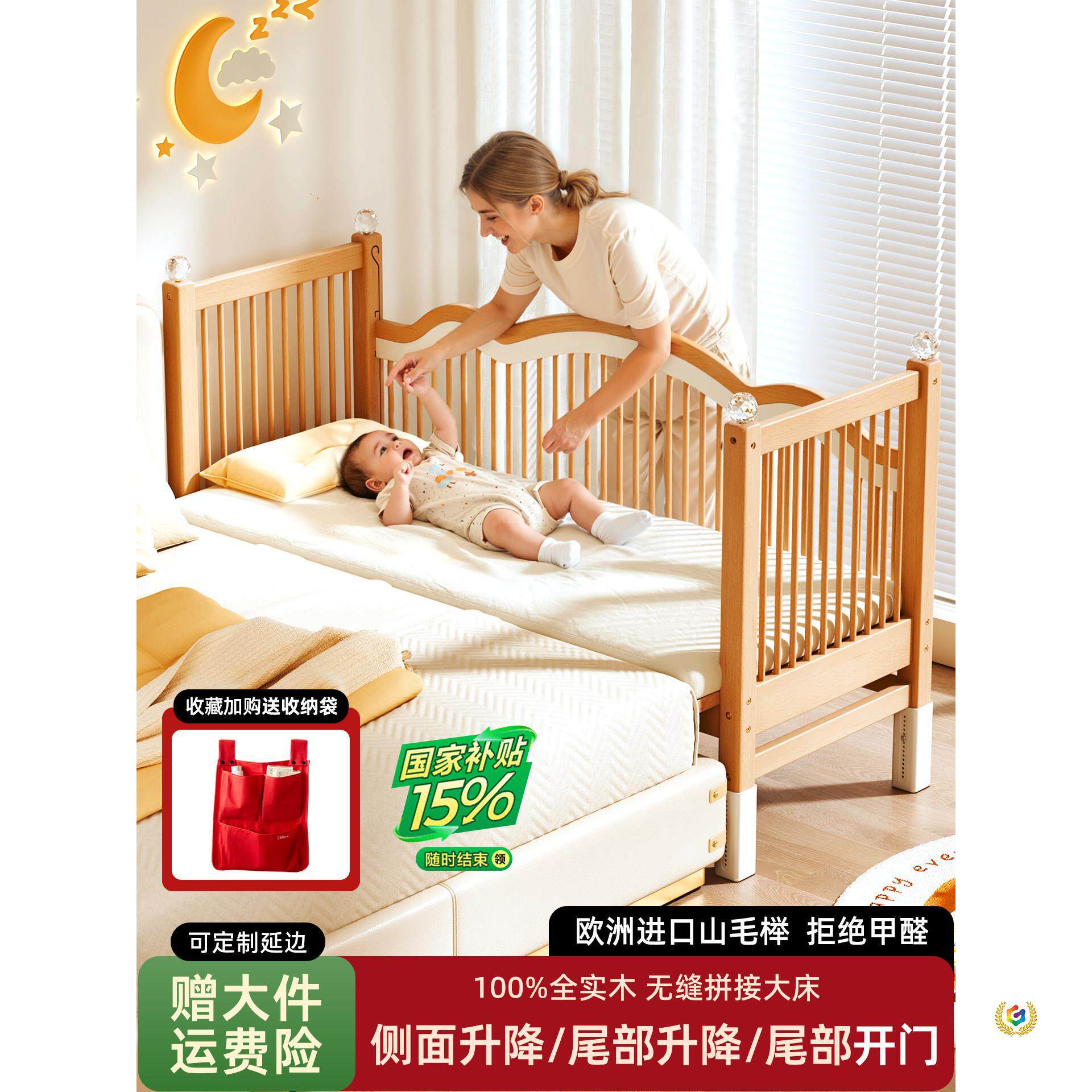 榉木拼接床婴儿实木床升降护栏宝宝小床儿童床边加宽大人可睡