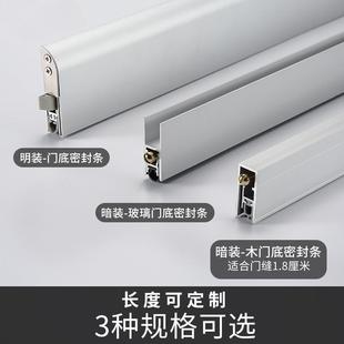 明装自升降密封条门内门底隔音动745房门底部缝隙缝防尘条木门室