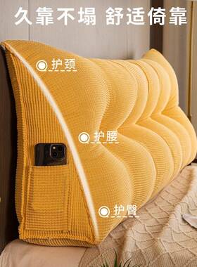 无床头靠背软包榻米床头防撞三角大靠背JHB可卧室双人长靠枕拆榻