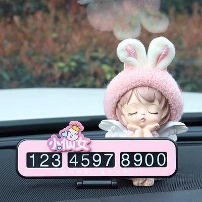 车载临时停车话牌电车内女可通爱个性隐藏汽车卡HUR挪车电话可号