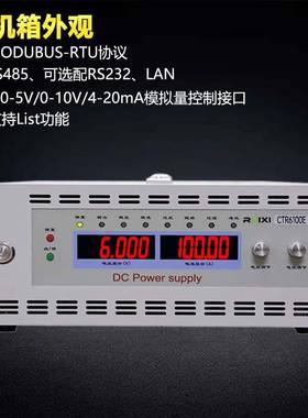 瑞希CTR20100E直流稳压电源可编程可调电源输出20V2000A恒压恒流