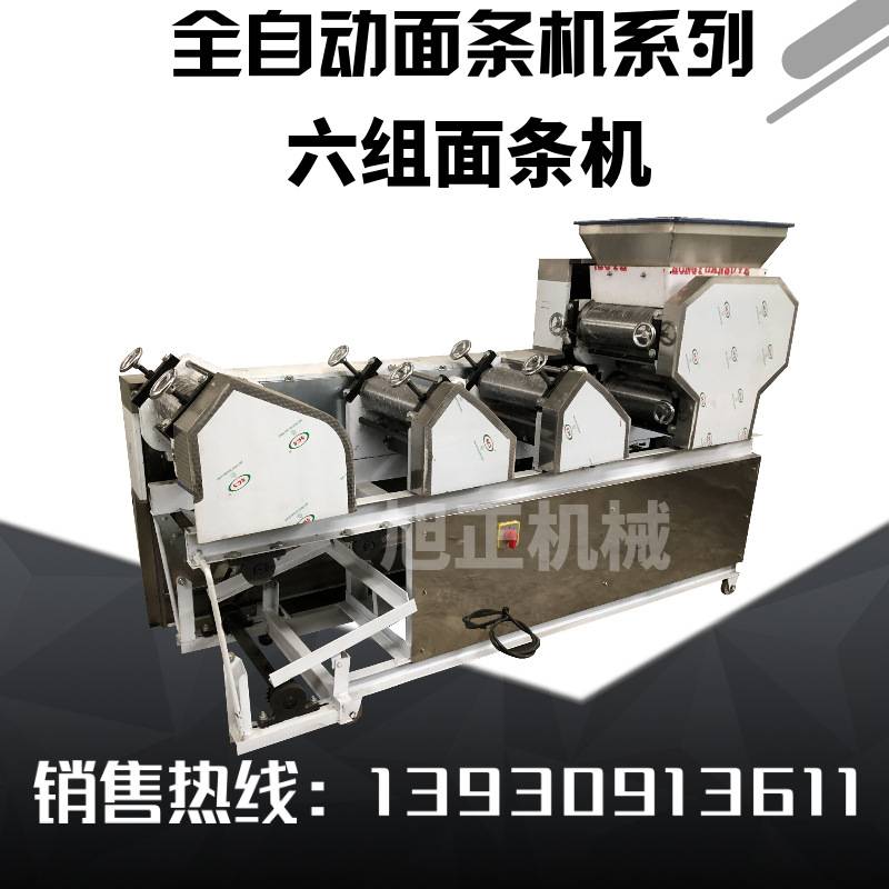 河北旭正商用爬杆叠皮一体机鲜面条机自动爬杆面条机厂家直销