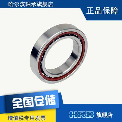 HRB 7016 ACTA P4 哈尔滨角接触轴承 内径80mm 外径125mm厚度22mm