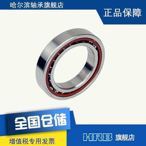 HRB 7016 ACTA P4 哈尔滨角接触轴承 内径80mm 外径125mm厚度22mm