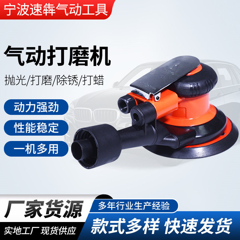 工业5寸方轴气动打磨机干磨机除锈打蜡圆盘汽车抛光机角磨机风磨