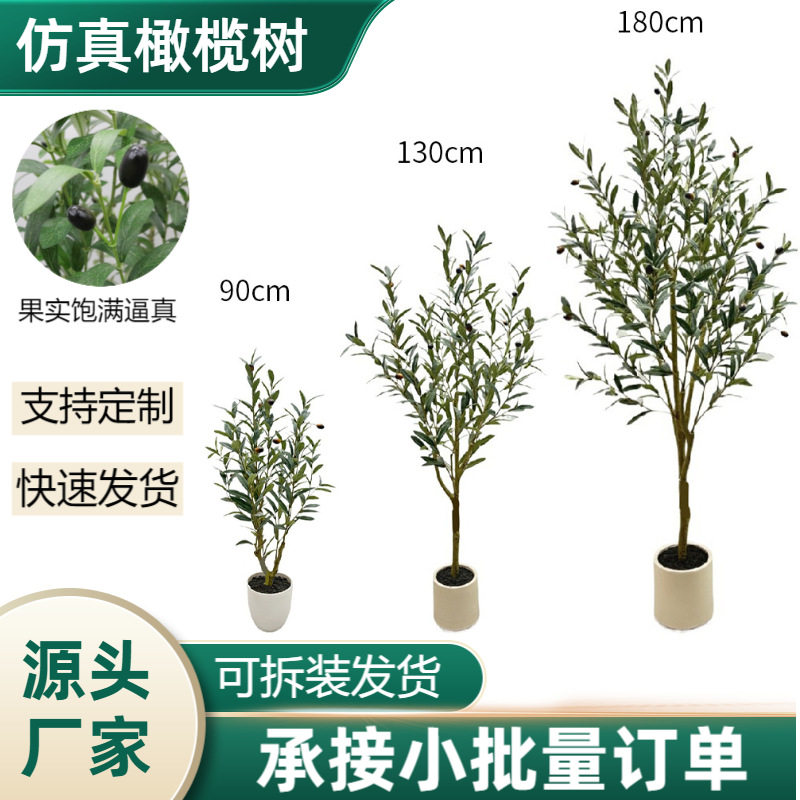 仿真绿色植物橄榄树商场装饰假树家居客厅室内盆栽仿真树