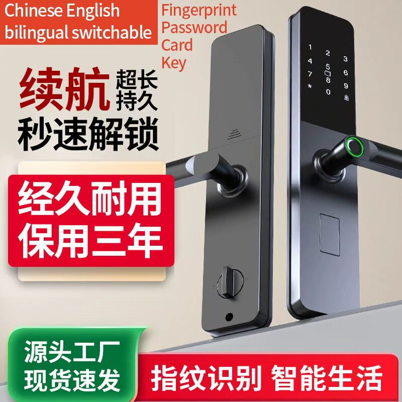 一握开智能锁指纹锁厂家家用防盗门密码锁电子锁智能门锁工程锁c