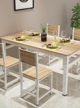 7长人方形餐桌椅组合家小户型46120小T吃饭店食堂早餐快餐用店简