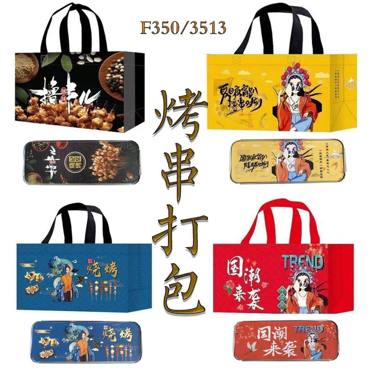 3513长方形锡纸盒F350烤串锡纸打包盒烧烤无纺布手提袋商用源头