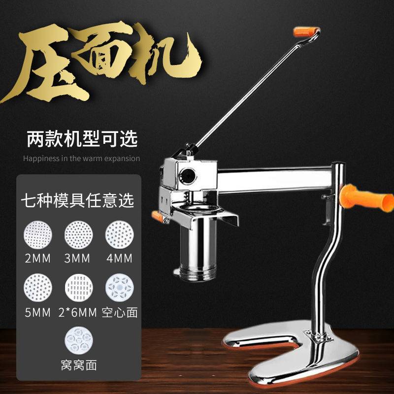 饸饹机手动压面机河洛机小型不锈钢压面条机家用商用多功能垒德株