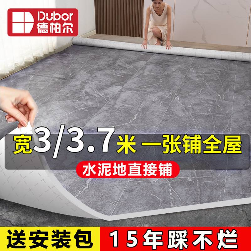 加厚地板革家用地板防水塑料地毯耐磨地板贴水泥地胶地板贴纸