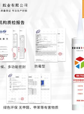 96693整箱批發中性硅耐候防水防霉酮门窗胶厨7卫黑白灰色透