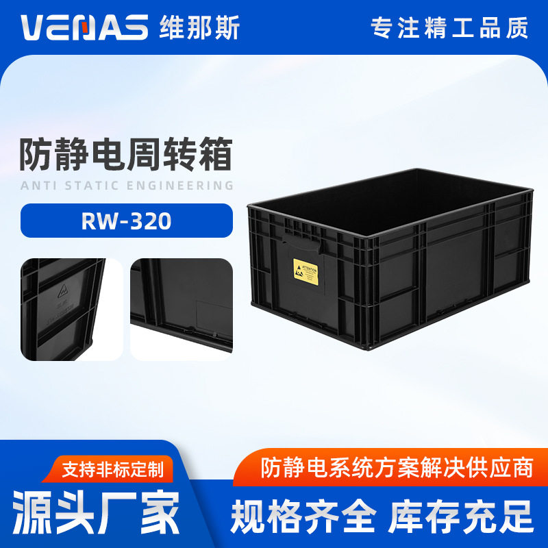 9805320防静电周转箱黑色eu塑料筐长方形带盖分隔收纳筐物流箱定