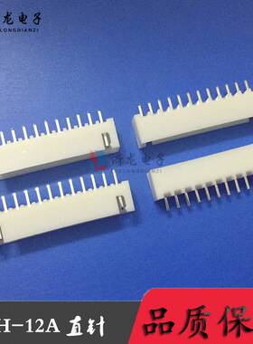 XH2.54-12AW 弯针座 XH-12P 90度 XH2.54 TJC3条形连接器1000只