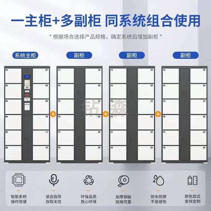 电子存包柜智能手机柜存放柜超市人脸识别寄存柜屏蔽柜行李储物柜