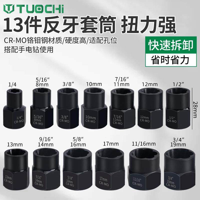 母49件套断头螺丝UBT取出器丝工锥断丝螺断滑牙取螺丝反丝倒丝器