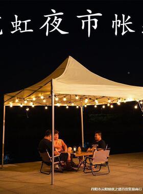 遮阳ALAL7727棚蓬伞雨太摊棚布摆遮阳伸缩围叠四脚折大太阳棚子户