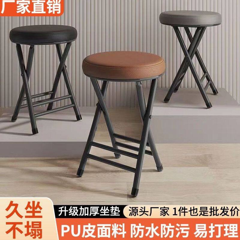 折叠凳子家用便携式大人结实圆板凳可叠放马扎折凳舒服久坐小椅子