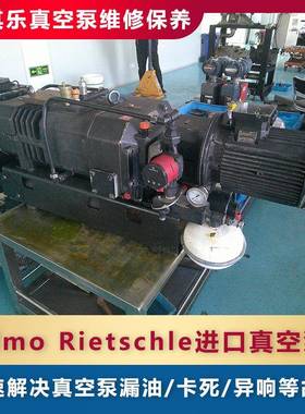 里KSG油其乐真空泵维修保养干上泵理泵门服务德国快速常见故障修