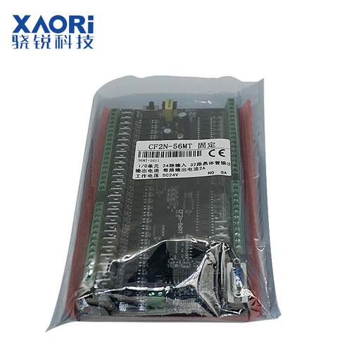 骁锐国产PLC工控板FX2N-32 PLC工控板40MT通用PLC板国产PLC控制器