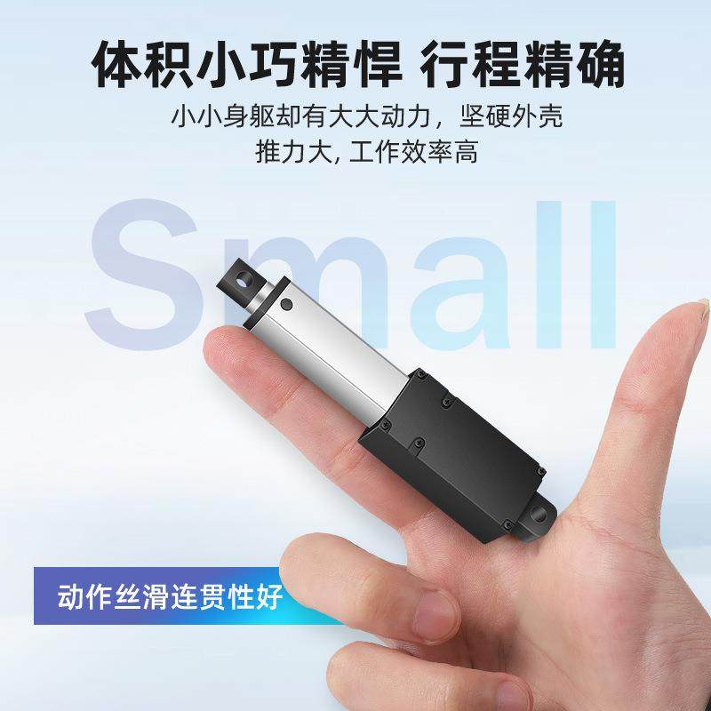 迷你电动推杆伸缩杆降6812/24v微电型直流T往复机直线行程升杆H15