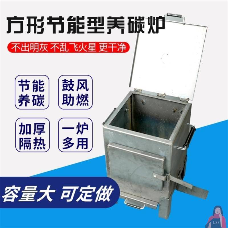 加厚养碳炉商用大号小型木炭炉子烧烤店小号生碳炉室内点碳养炭炉
