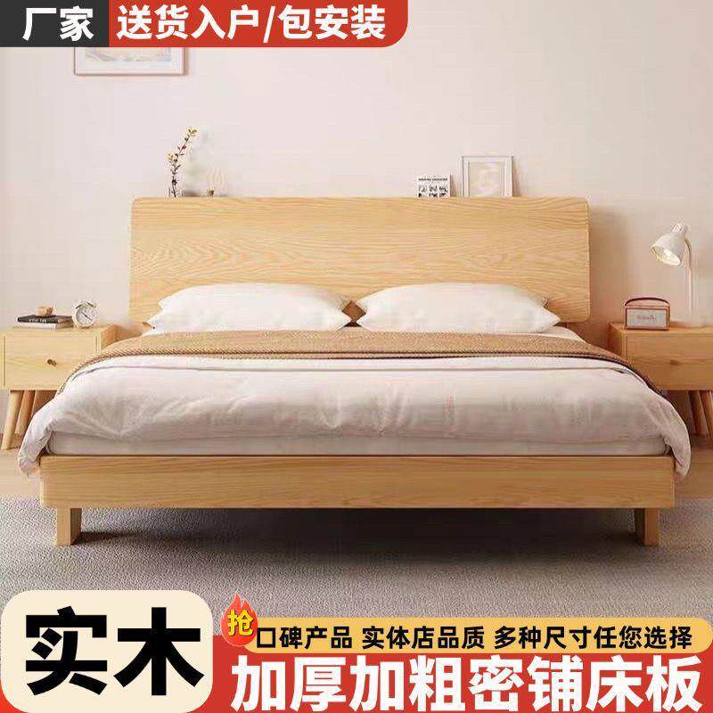 现代简约纯实木床1.MPS2床家1.5出租房1.8双用人实木原色木橡木色