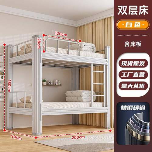 公特厚上下铺双上层床家用学生985人铁架成人下床员双工宿舍寓高