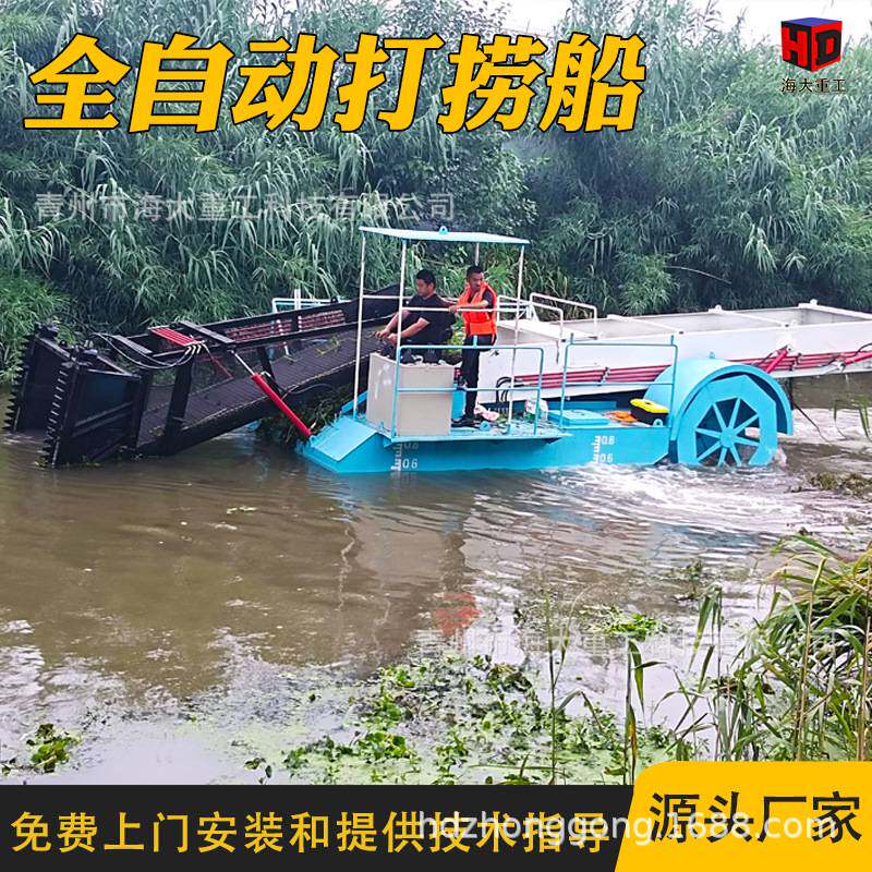 水下割草船 大型水草芦苇割草船 浮萍割草船 水中垃圾清理保洁船