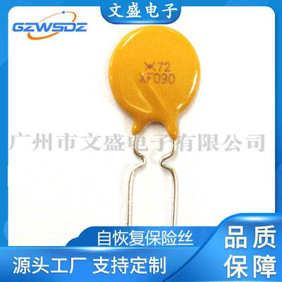 厂家热供PPTC直插自恢复保险丝30V RUEF 100mA~10A热保护器电源用