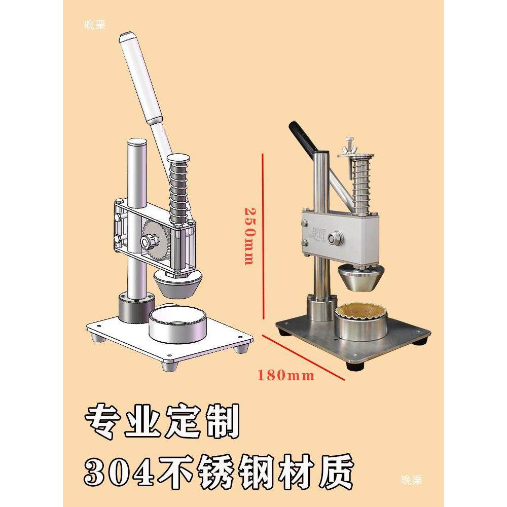 不锈塔钢蛋器烘挞盘压皮机手动曲奇水果塔盘挞焙工tj#fg$*&具商用,厨房/烹饪用具,其它烘焙器具,淘宝优惠券,粉丝福利购,淘宝优惠卷