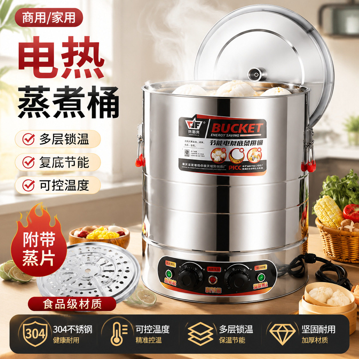 304不锈钢电热蒸煮桶保温桶电加热煮面桶商用熬粥桶大容量煮肉桶
