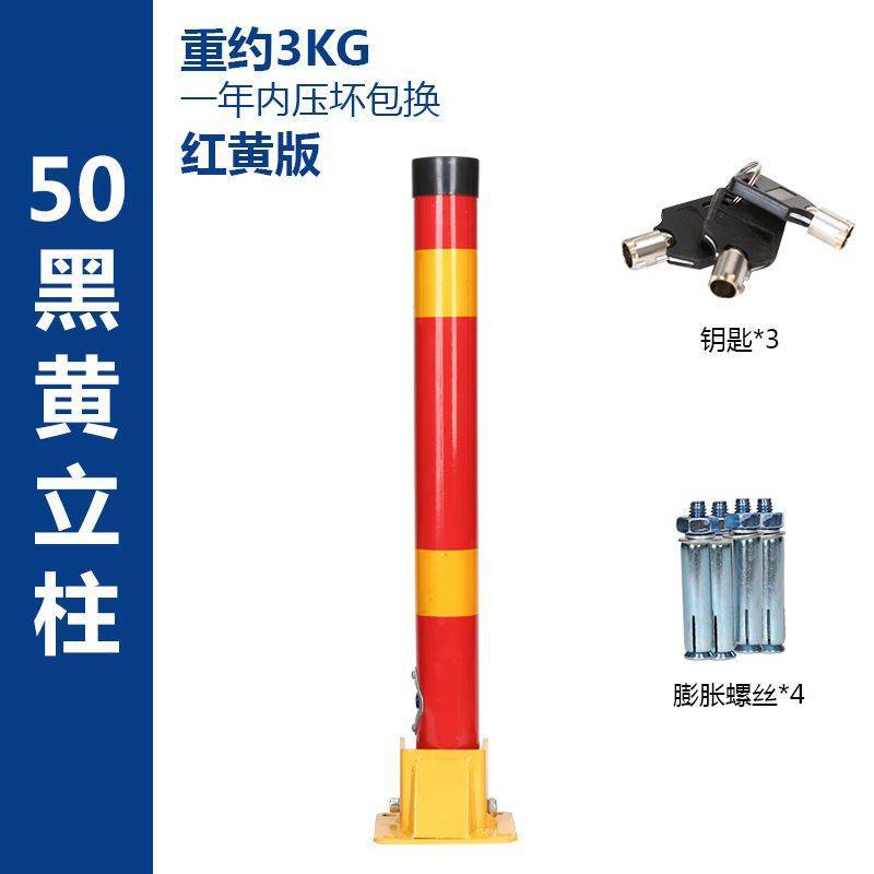 加厚防踹车位桩车位锁地锁挡车器立柱停车位地库锁站位锁路障柱