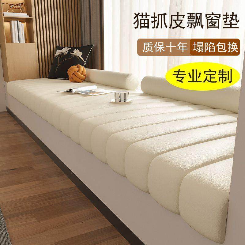 可机洗抓布飘窗垫现做轻奢约阳台猫爪皮猫做D43B7RkB防水窗台现四,居家布艺,美臀垫/保健坐垫,淘宝优惠券,粉丝福利购,淘宝优惠卷