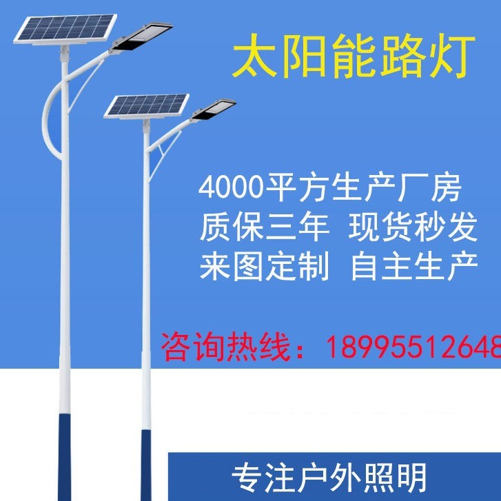太阳能路灯6米新农村项目路灯户外led道路灯太阳能灯